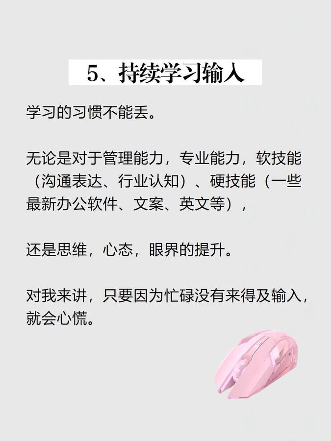 有些女生的职场缺陷：无用的责任感太强！ 第 6 张参考图