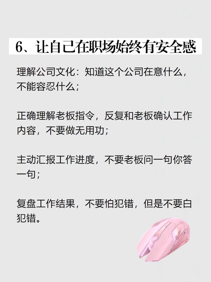 有些女生的职场缺陷：无用的责任感太强！ 第 7 张参考图