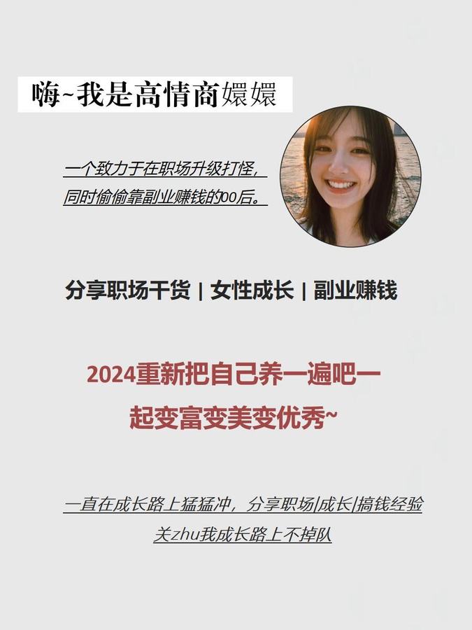 有些女生的职场缺陷：无用的责任感太强！ 第 8 张参考图