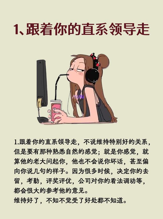 一些后悔没有早知道的职场法则😭 第 2 张参考图