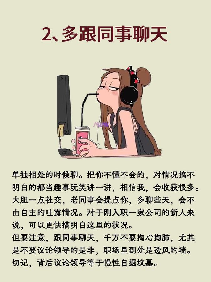 一些后悔没有早知道的职场法则😭 第 3 张参考图