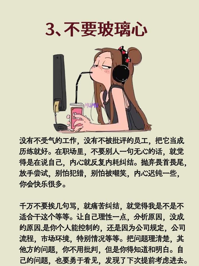 一些后悔没有早知道的职场法则😭 第 4 张参考图