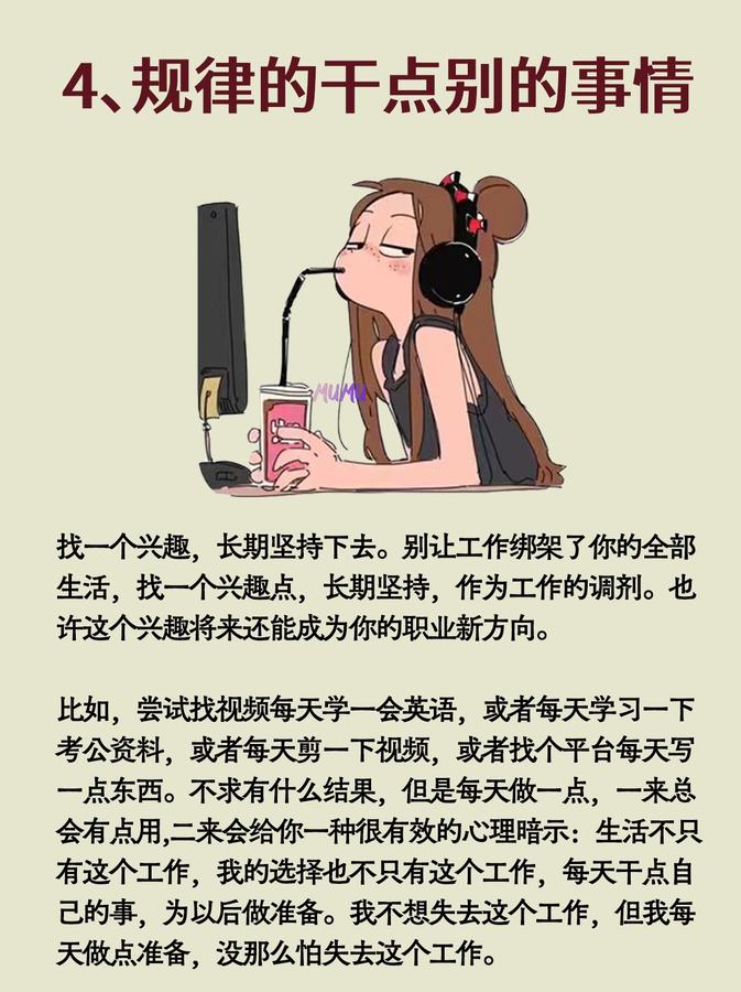 一些后悔没有早知道的职场法则😭 第 5 张参考图