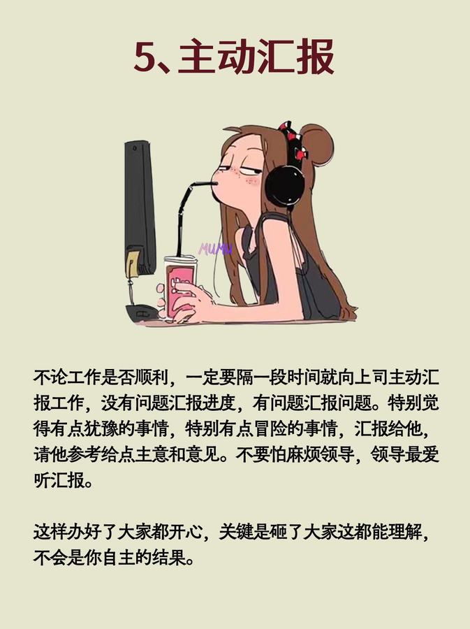 一些后悔没有早知道的职场法则😭 第 6 张参考图