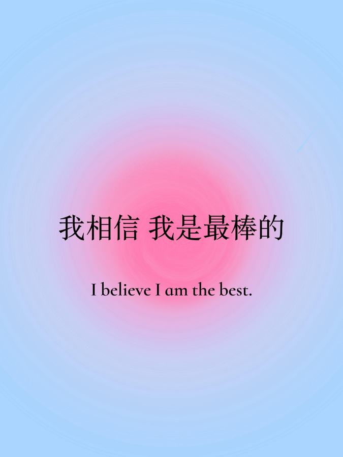 正念打卡✅（10/100）｜好事总是发生在我身上 第 4 张参考图
