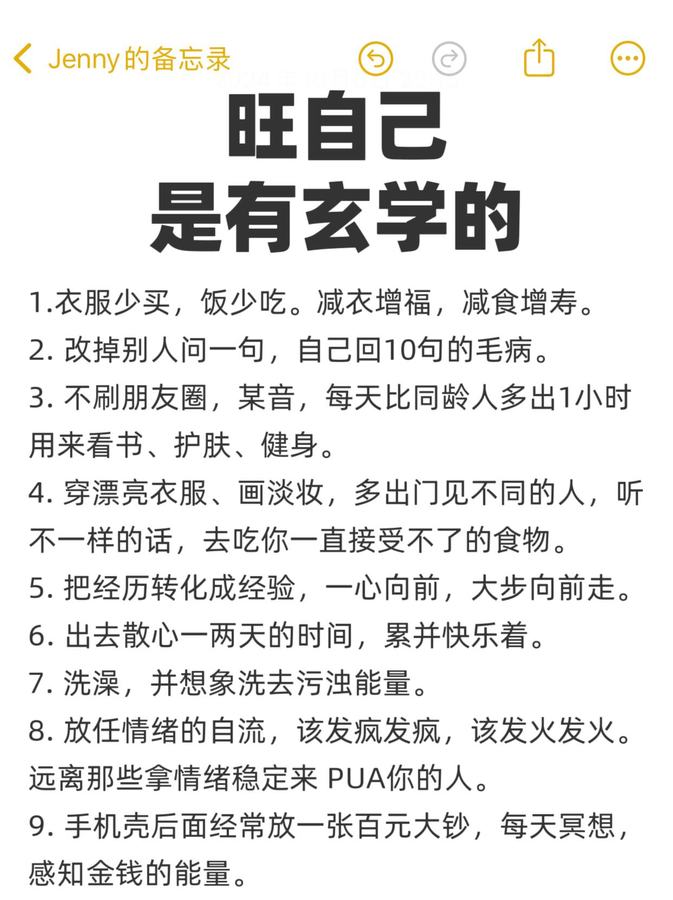 原来旺自己是有玄学的！ 第 1 张参考图