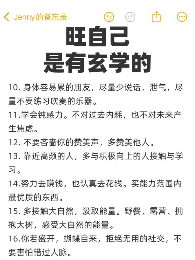原来旺自己是有玄学的！ 第 2 张参考图