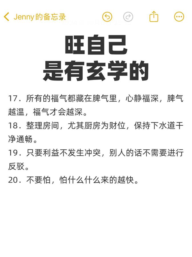 原来旺自己是有玄学的！ 第 3 张参考图