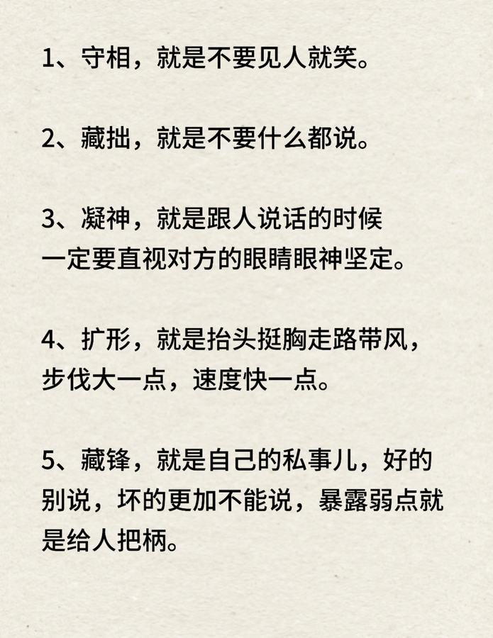 提升自己的运气，照做就行 第 2 张参考图