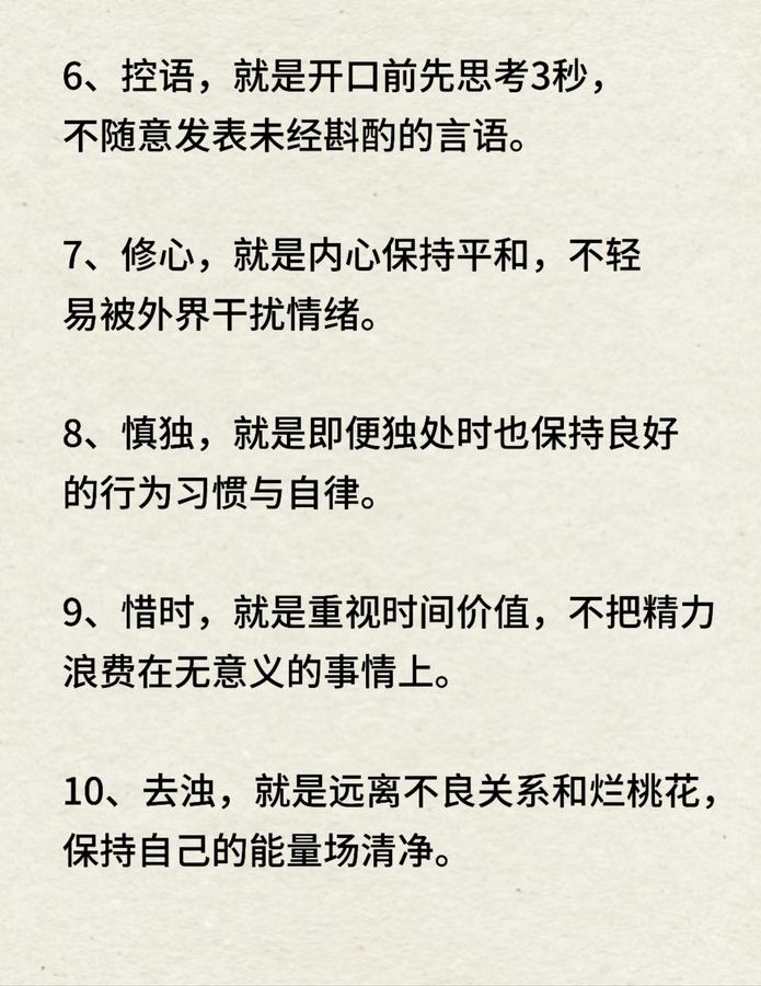 提升自己的运气，照做就行 第 3 张参考图