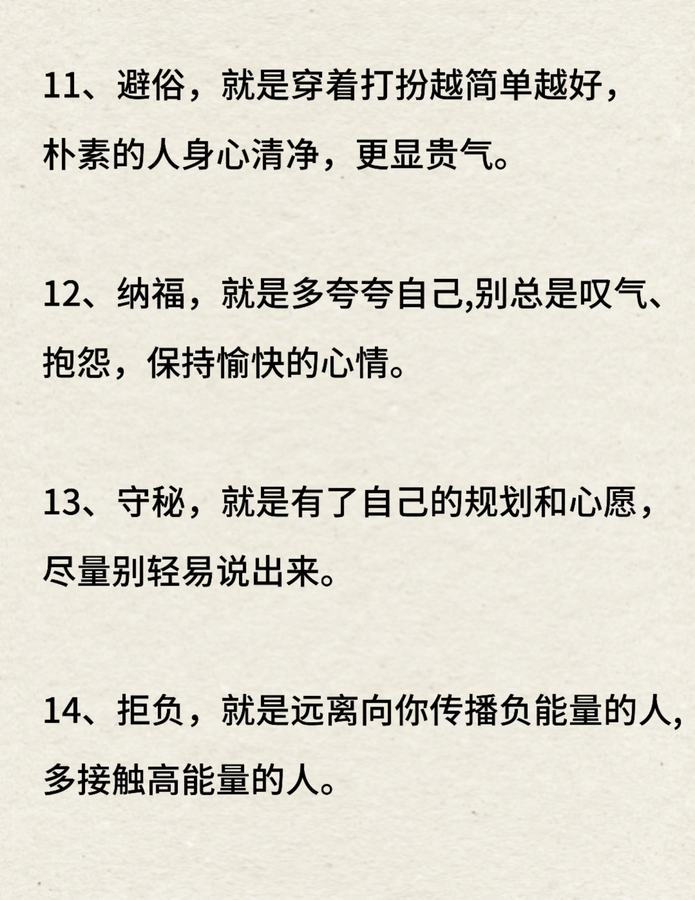 提升自己的运气，照做就行 第 4 张参考图