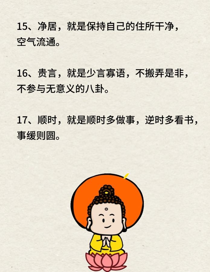提升自己的运气，照做就行 第 5 张参考图