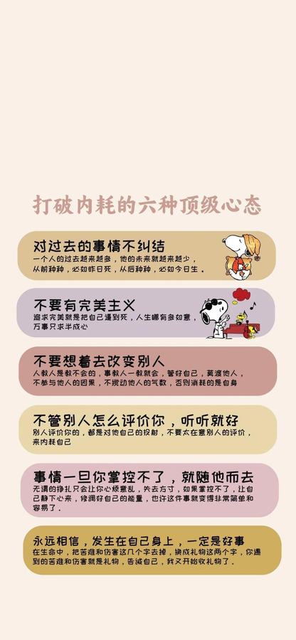 每天念，每天念，改变磁场 第 4 张参考图