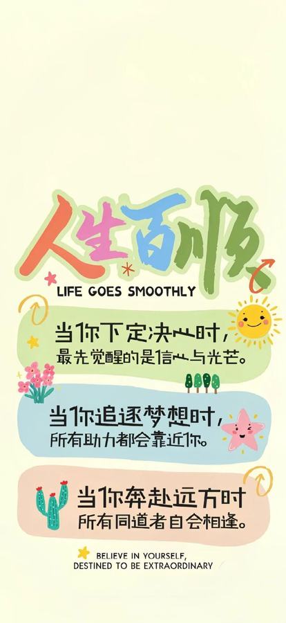每天念，每天念，改变磁场 第 6 张参考图