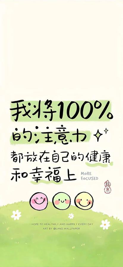 每天念，每天念，改变磁场 第 7 张参考图