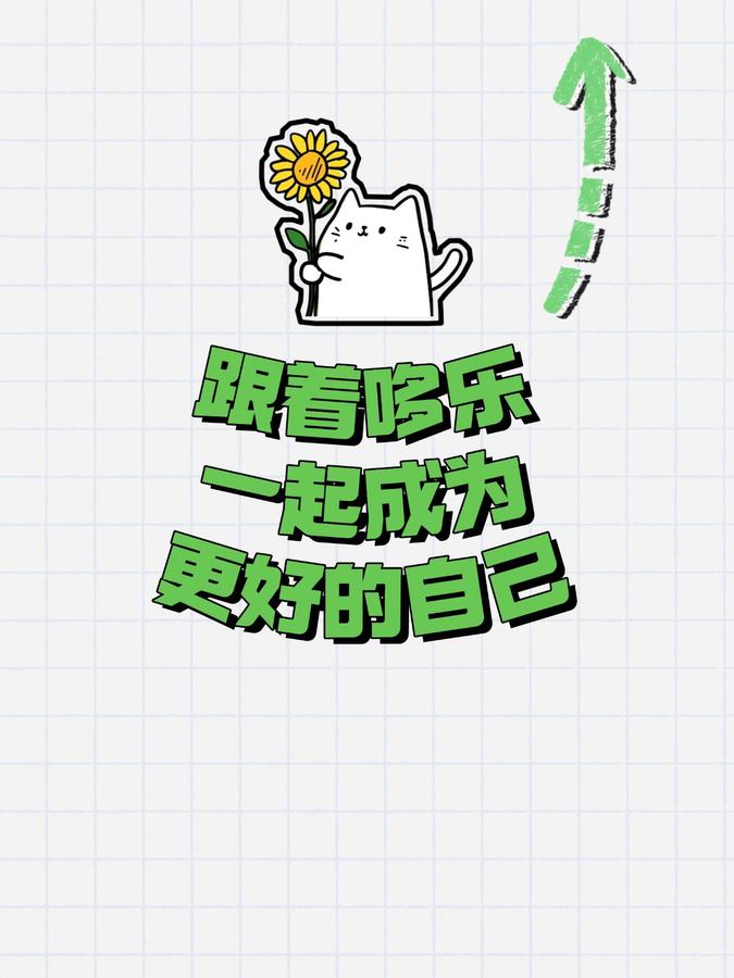想旺自己，先调好磁场 第 7 张参考图