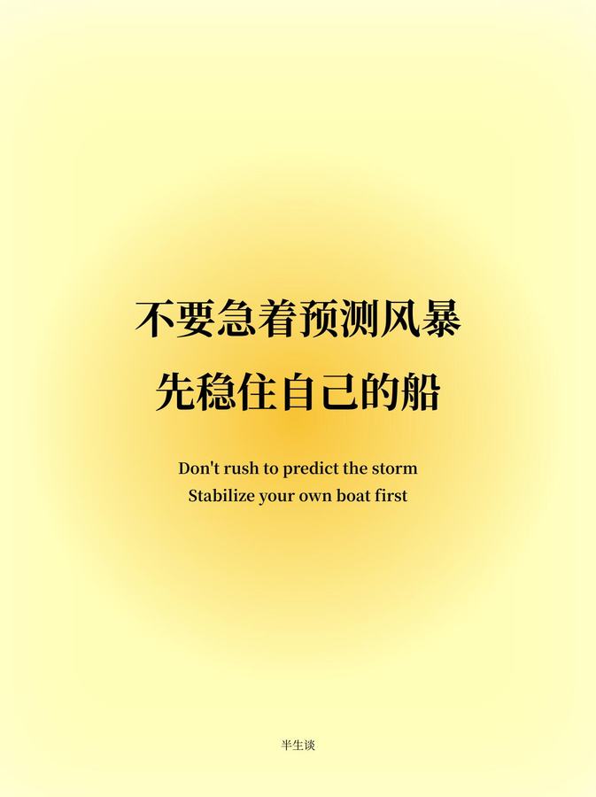 正念日记📒|你所担心的事都不会发生💫 第 3 张参考图