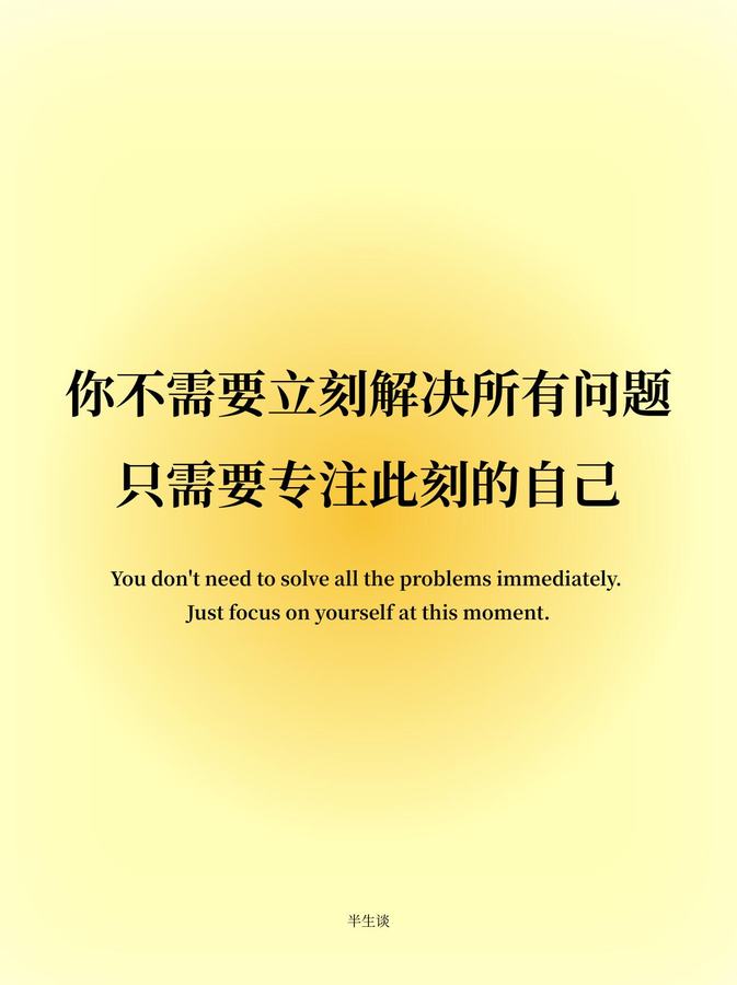 正念日记📒|你所担心的事都不会发生💫 第 4 张参考图