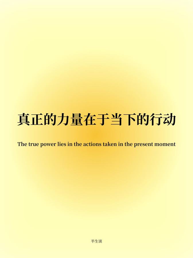 正念日记📒|你所担心的事都不会发生💫 第 5 张参考图