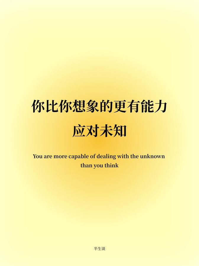 正念日记📒|你所担心的事都不会发生💫 第 6 张参考图