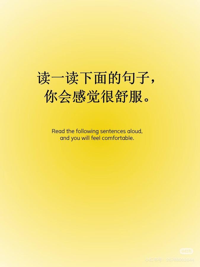 📒 正念日记｜心态越定，我越顺 第 1 张参考图