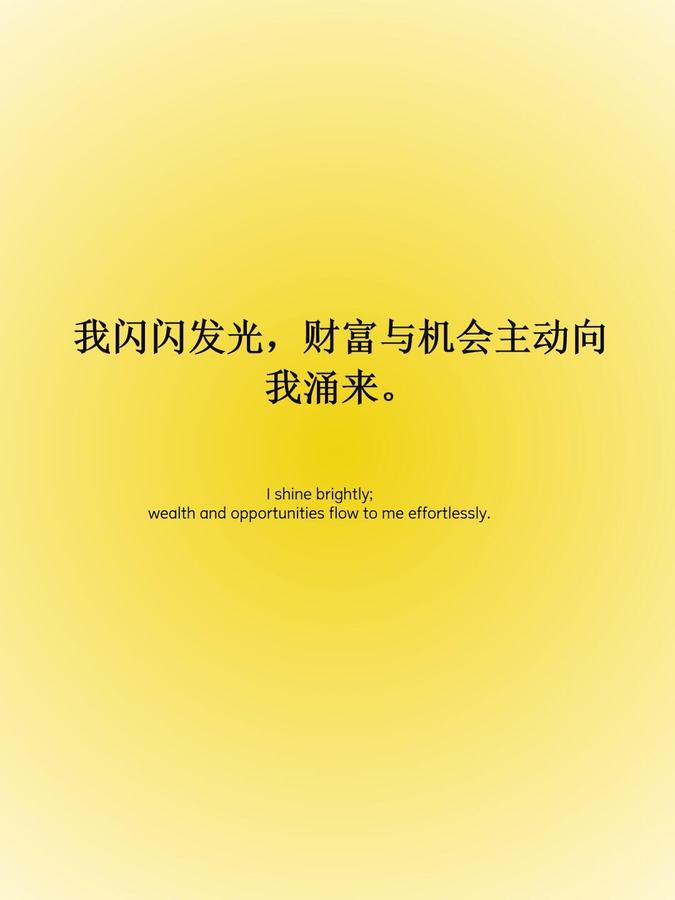 📒 正念日记｜心态越定，我越顺 第 2 张参考图