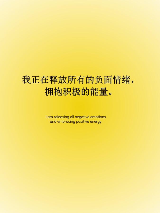 📒 正念日记｜心态越定，我越顺 第 6 张参考图