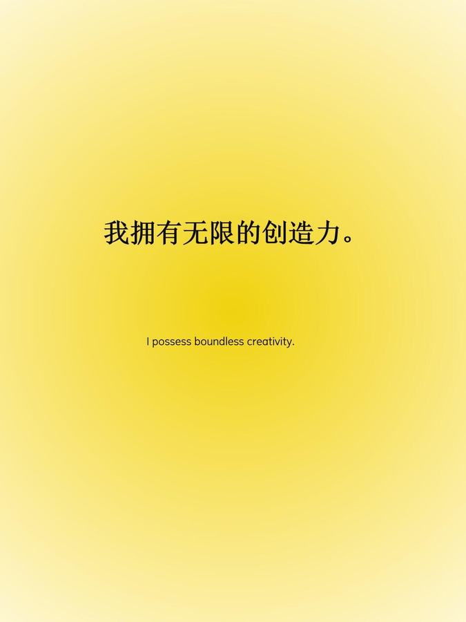 📒 正念日记｜心态越定，我越顺 第 7 张参考图