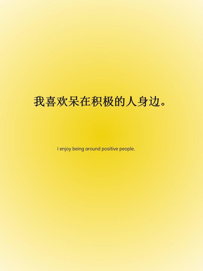 📒 正念日记｜心态越定，我越顺 第 8 张参考图