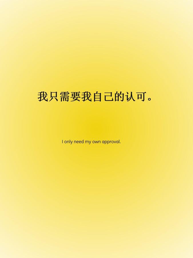 📒 正念日记｜心态越定，我越顺 第 9 张参考图