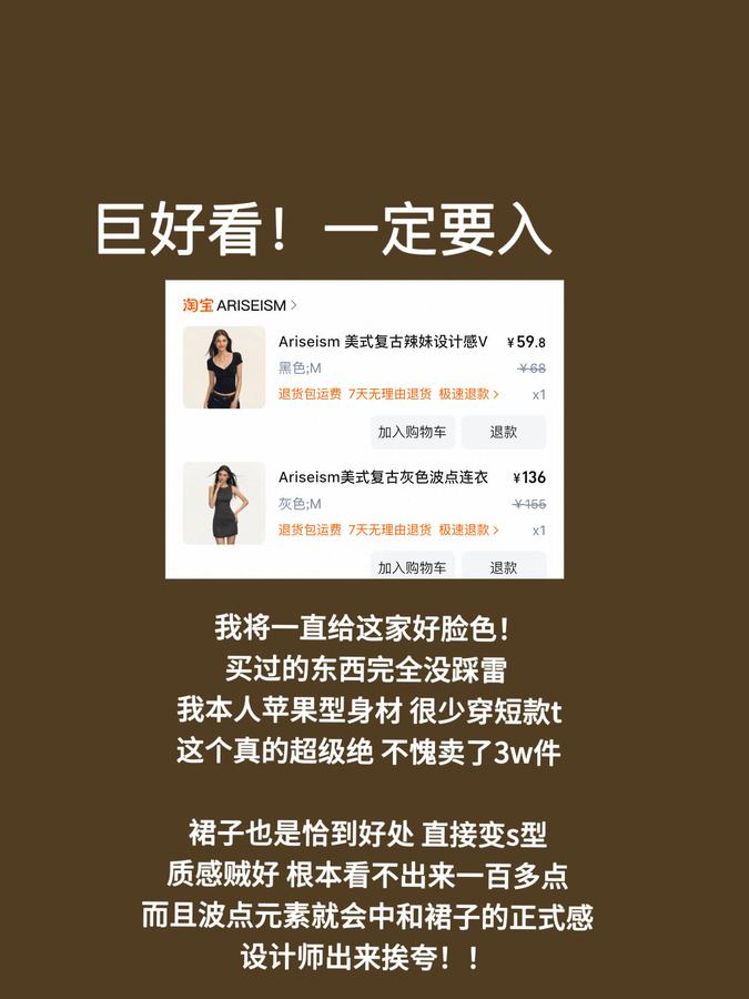 只有强者才配进入我的衣橱 第 1 张参考图