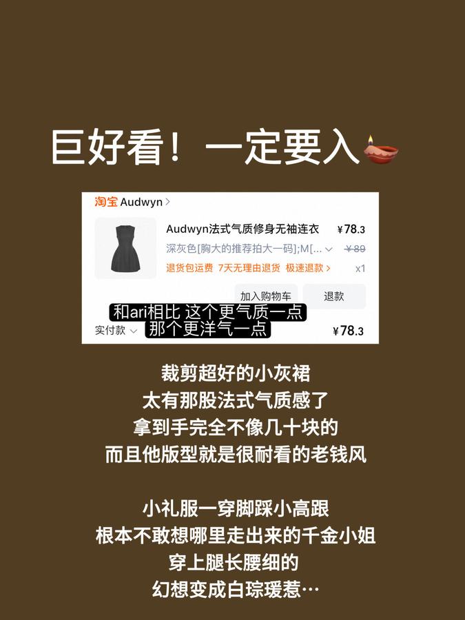 只有强者才配进入我的衣橱 第 6 张参考图