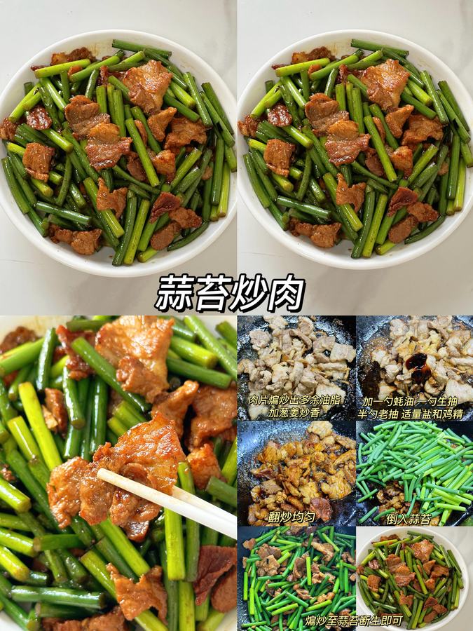 9款家常炒菜大全🔥超下饭❗️一周不重样 第 4 张参考图