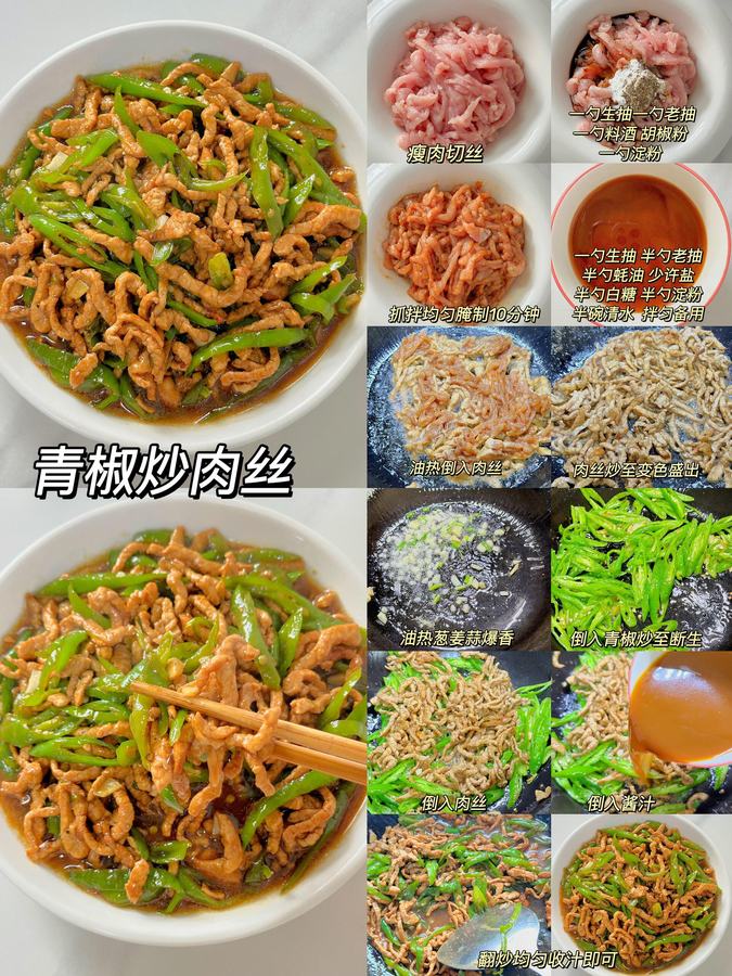9款家常炒菜大全🔥超下饭❗️一周不重样 第 8 张参考图