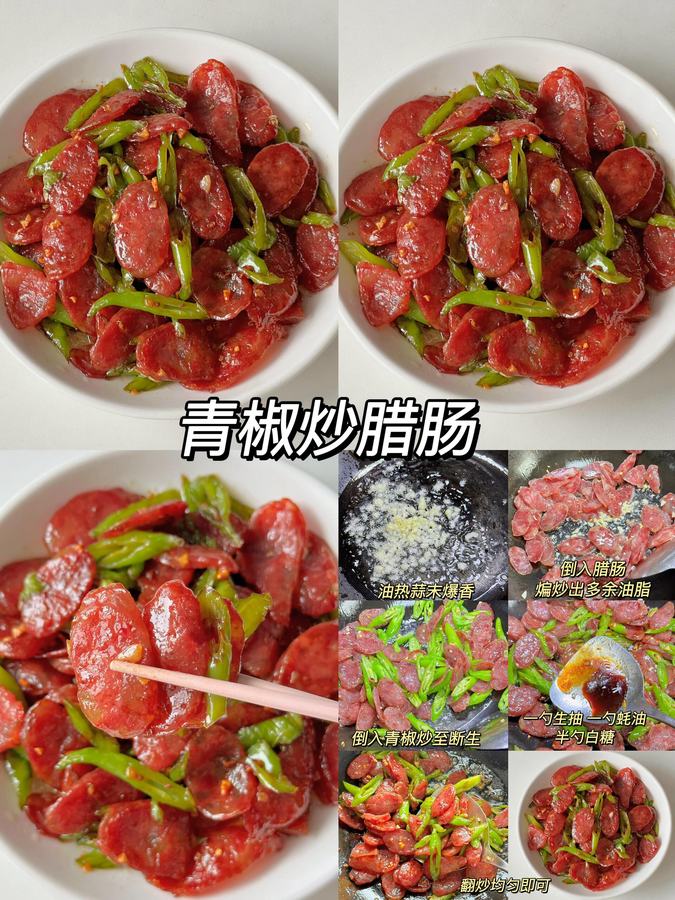 9款家常炒菜大全🔥超下饭❗️一周不重样 第 9 张参考图