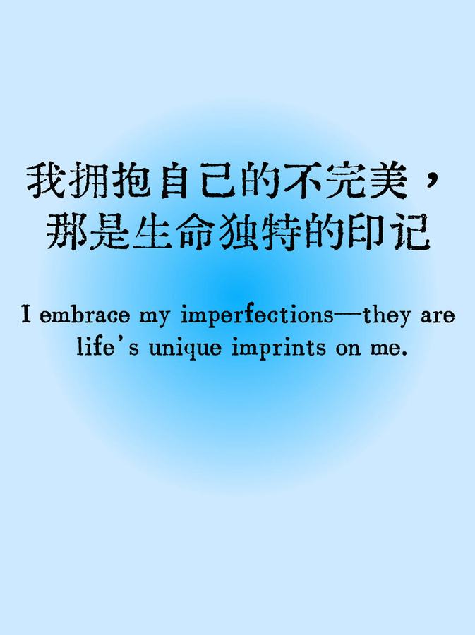 每日正念🧘‍♀️| Day2 我总是在好的磁场里💫 第 2 张参考图