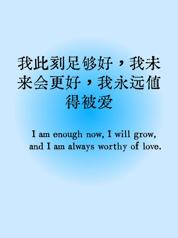 每日正念🧘‍♀️| Day2 我总是在好的磁场里💫 第 3 张参考图
