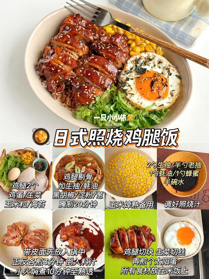 假期漂亮饭！巨好吃拌饭合集🥘一周不重样！ 第 9 张参考图
