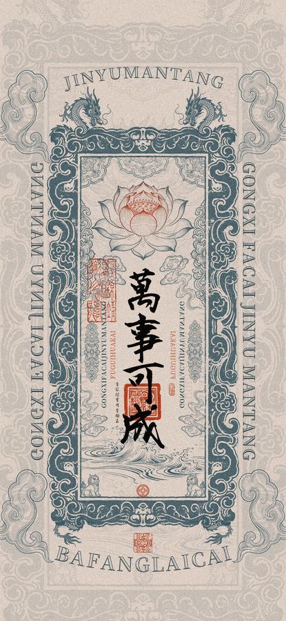 事缓则圆 | 人缓则安 第 1 张参考图