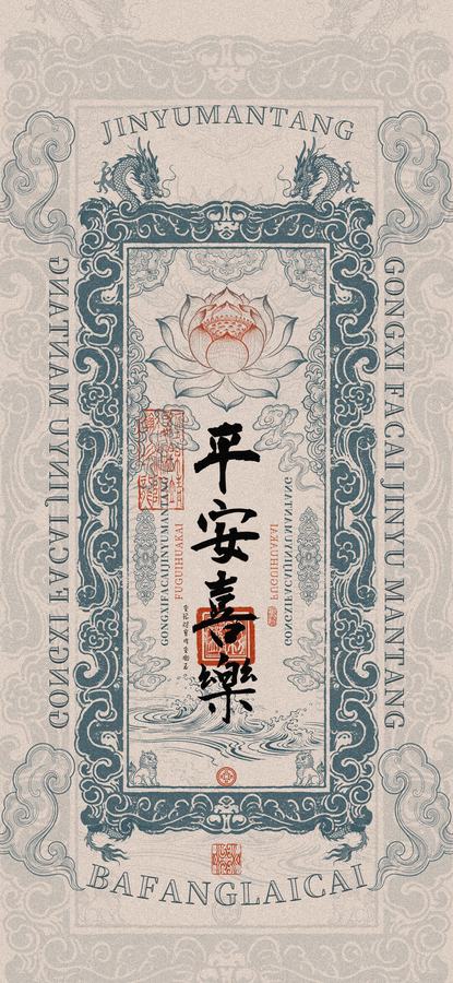 事缓则圆 | 人缓则安 第 2 张参考图