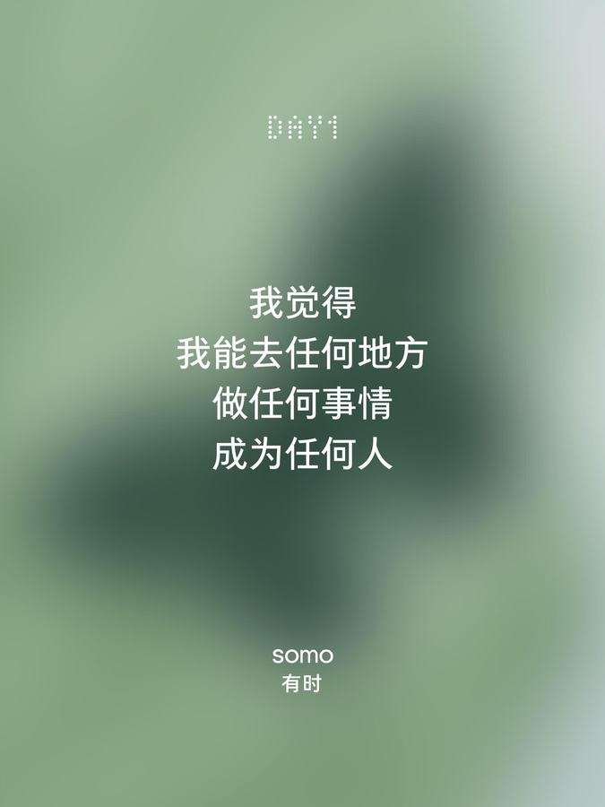 正念练习｜7日正念日记，听到自己向上的声音 第 1 张参考图
