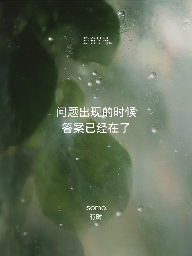 正念练习｜7日正念日记，听到自己向上的声音 第 4 张参考图
