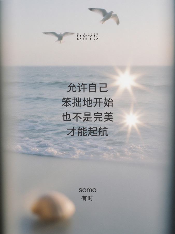 正念练习｜7日正念日记，听到自己向上的声音 第 5 张参考图