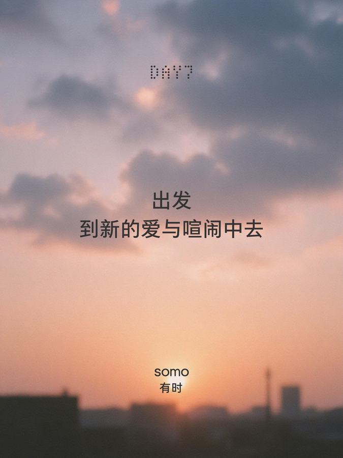 正念练习｜7日正念日记，听到自己向上的声音 第 7 张参考图