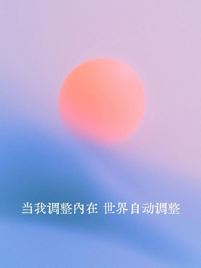 我值得一切的爱与富足｜正念打卡Day 2 第 4 张参考图