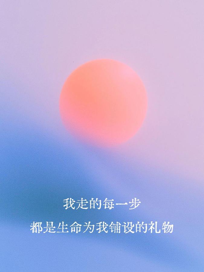 我值得一切的爱与富足｜正念打卡Day 2 第 7 张参考图