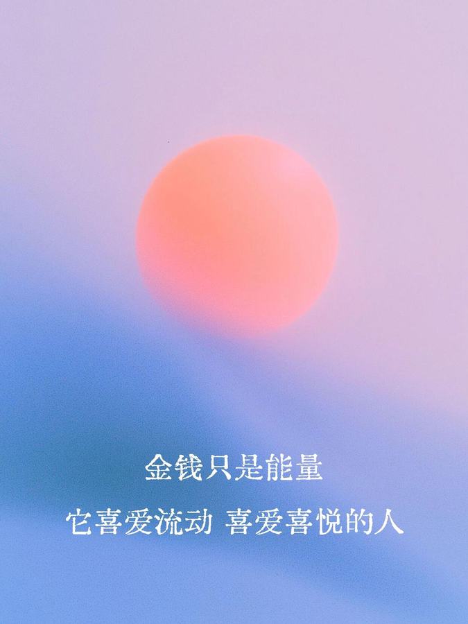 我值得一切的爱与富足｜正念打卡Day 2 第 8 张参考图