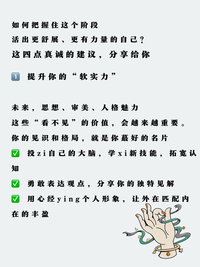 🔥九紫离火运，给女性的一些建议…… 第 3 张参考图