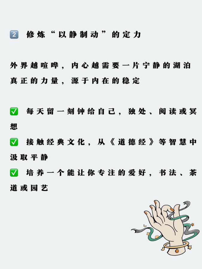 🔥九紫离火运，给女性的一些建议…… 第 4 张参考图