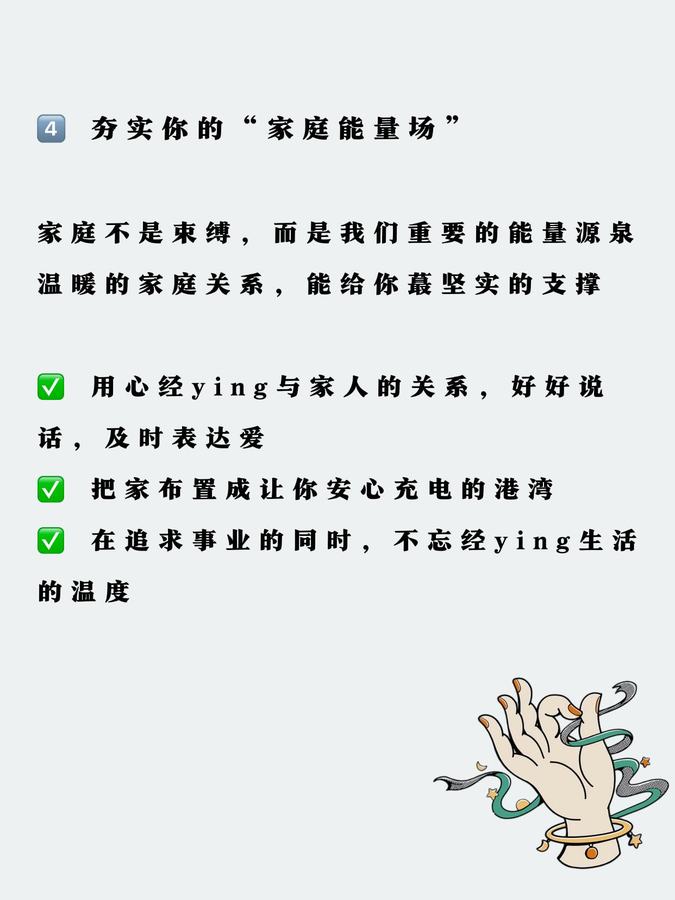 🔥九紫离火运，给女性的一些建议…… 第 6 张参考图